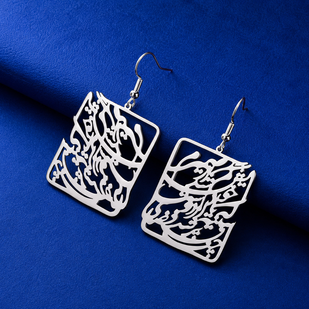 Persian Poem Earring