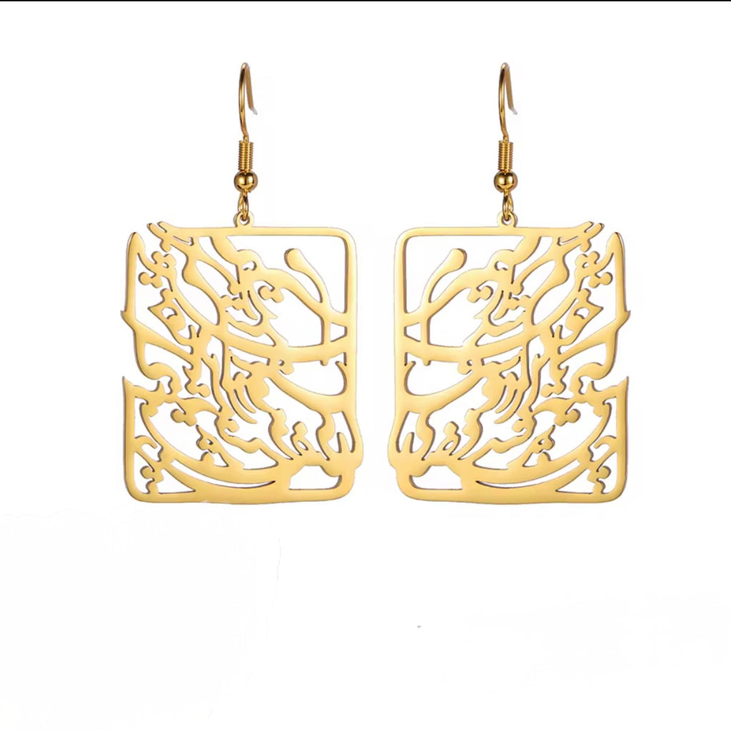 Persian Poem Earring