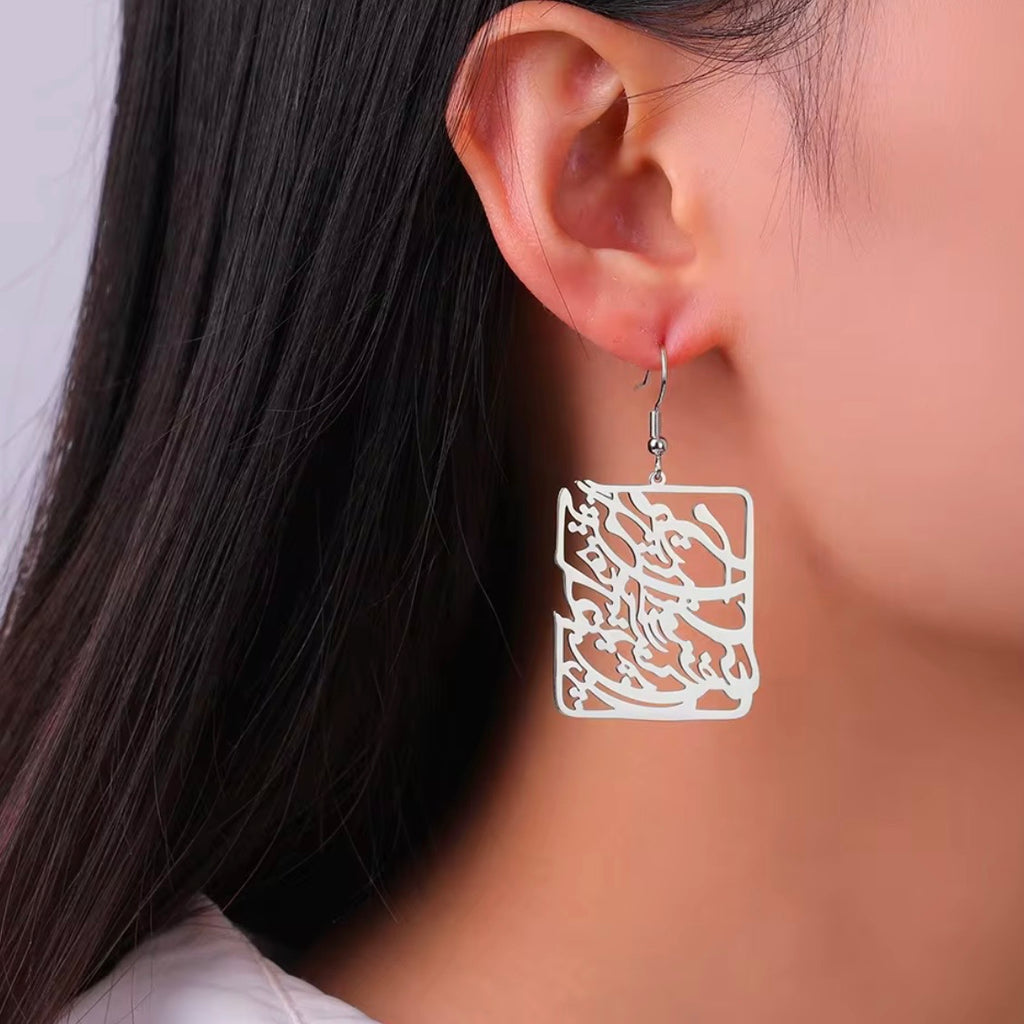 Persian Poem Earring